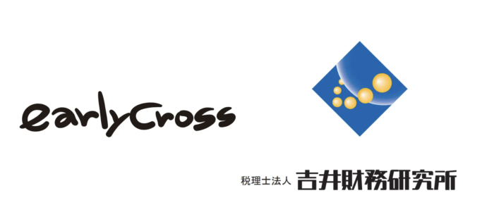 税理士法人吉井財務研究所と株式会社アーリークロスが、企業型DCでの連携を開始