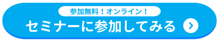申し込みボタン
