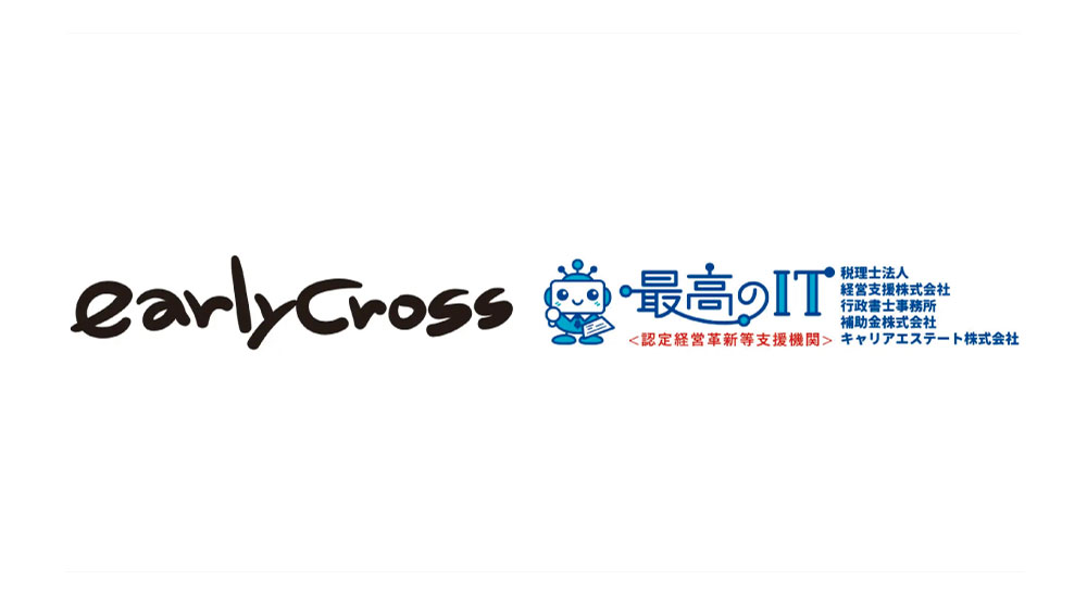最高の IT 税理士法人×株式会社アーリークロス、企業型DC導入支援で業務提携