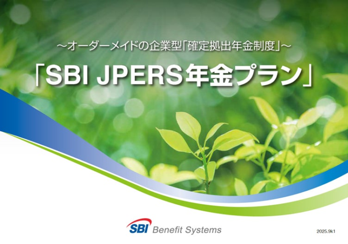 株式会社アーリークロス、企業型確定拠出年金の運営管理機関として承認を取得