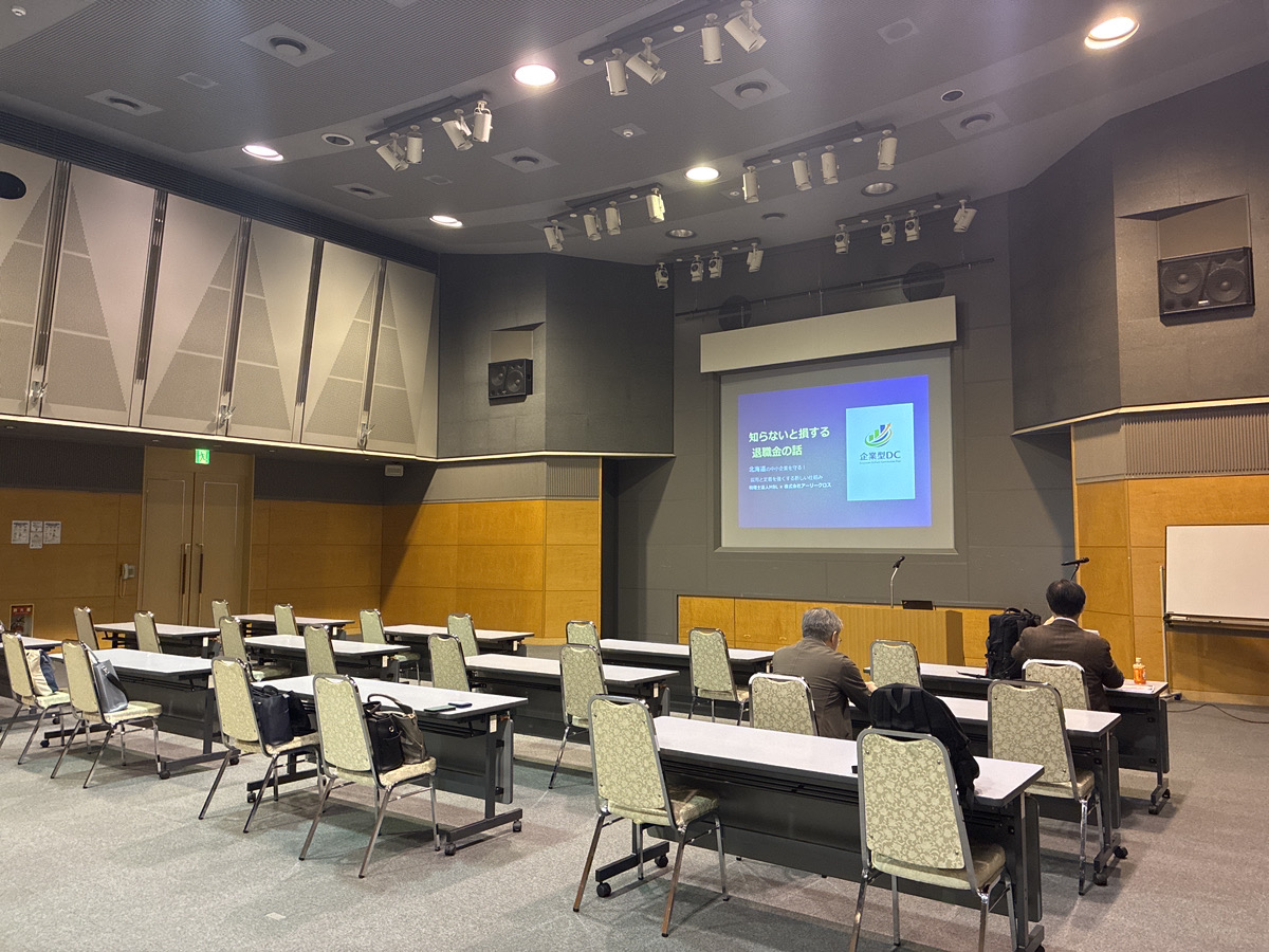 税理士法人MBL様と共催セミナー「知らないと損する退職金の話」を開催